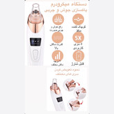 میکرودرم خانگی با فیلتر و سری میکرو کریستال Multi functional instrument HY9