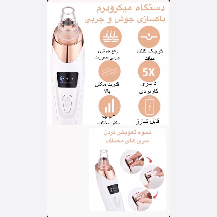 میکرودرم خانگی با فیلتر و سری میکرو کریستال Multi functional instrument HY9