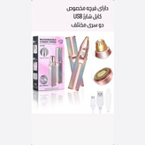 میکرودرم خانگی با فیلتر و سری میکرو کریستال Multi functional instrument HY9