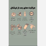 میکرودرم خانگی با فیلتر و سری میکرو کریستال Multi functional instrument HY9