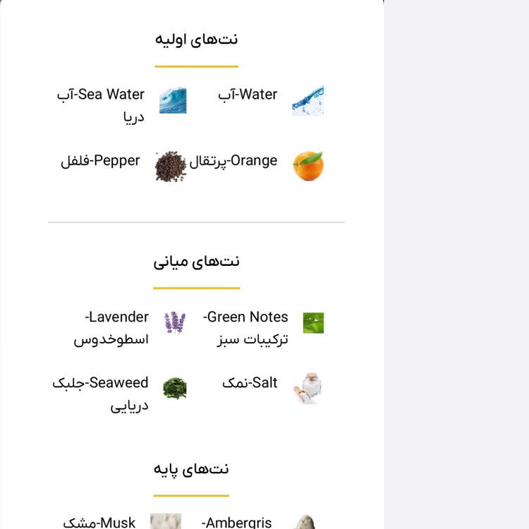 عطر ادکلن مگاماره 50 میل فرگرانس