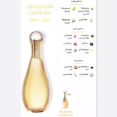 عطر ادکلن دیور ژدوق 50 میل فرگرانس