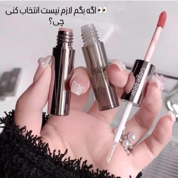 لیپ گلاس و رژلب مخملی دو طرفه جی جی بیر Gege Bear double-headed lip glaze
