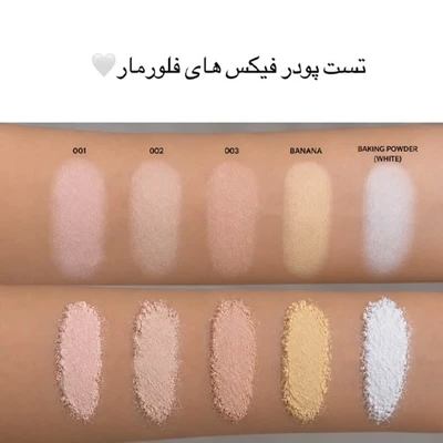 پودر فیکس رنگی Loose powder